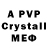 МДМА crystal ID:#9V9LC9V