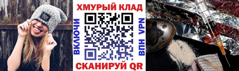 Купить где  Ивангород  ГЕРОИН хмурый 