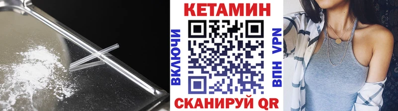 КЕТАМИН VHQ Купить где Ивангород