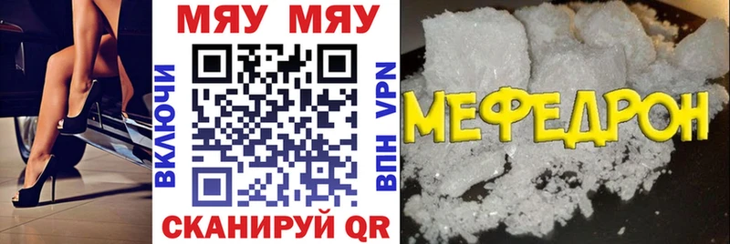 Меф мука Ивангород